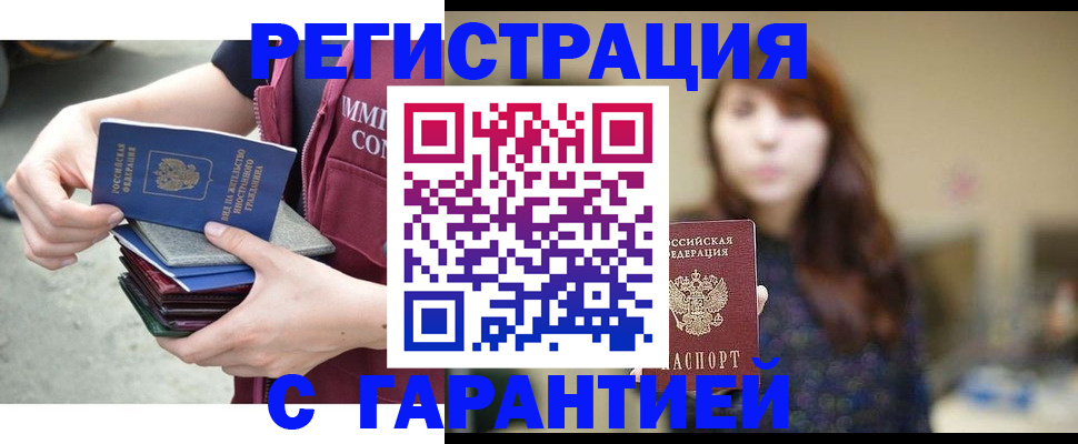 прописка для военкомата в Богучаре